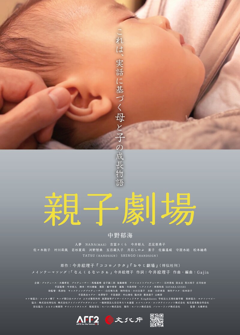 「親子劇場」ビジュアル