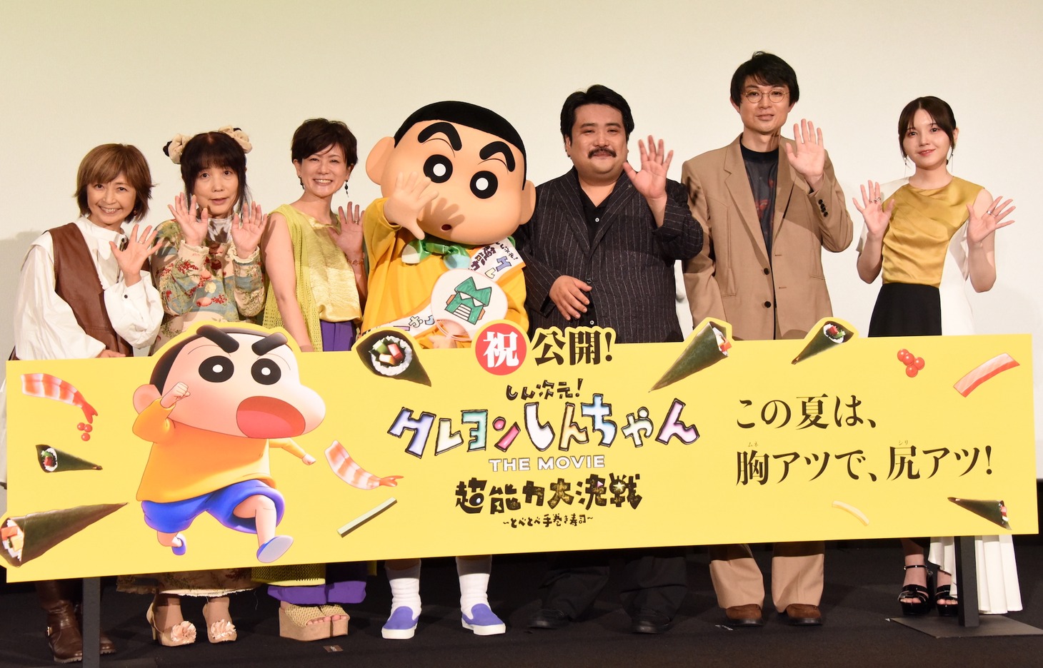 「しん次元！クレヨンしんちゃんTHE MOVIE 超能力大決戦 ～とべとべ手巻き寿司～」公開記念舞台挨拶の様子。