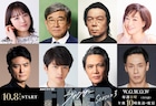 「連続ドラマW フィクサー」S3に古田新太ら、白洲迅・大友花恋も出演