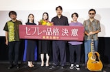 映画「セフレの品格 決意」公開記念舞台挨拶の様子。左から城定秀夫、高石あかり、行平あい佳、青柳翔、石橋侑大、前野健太。