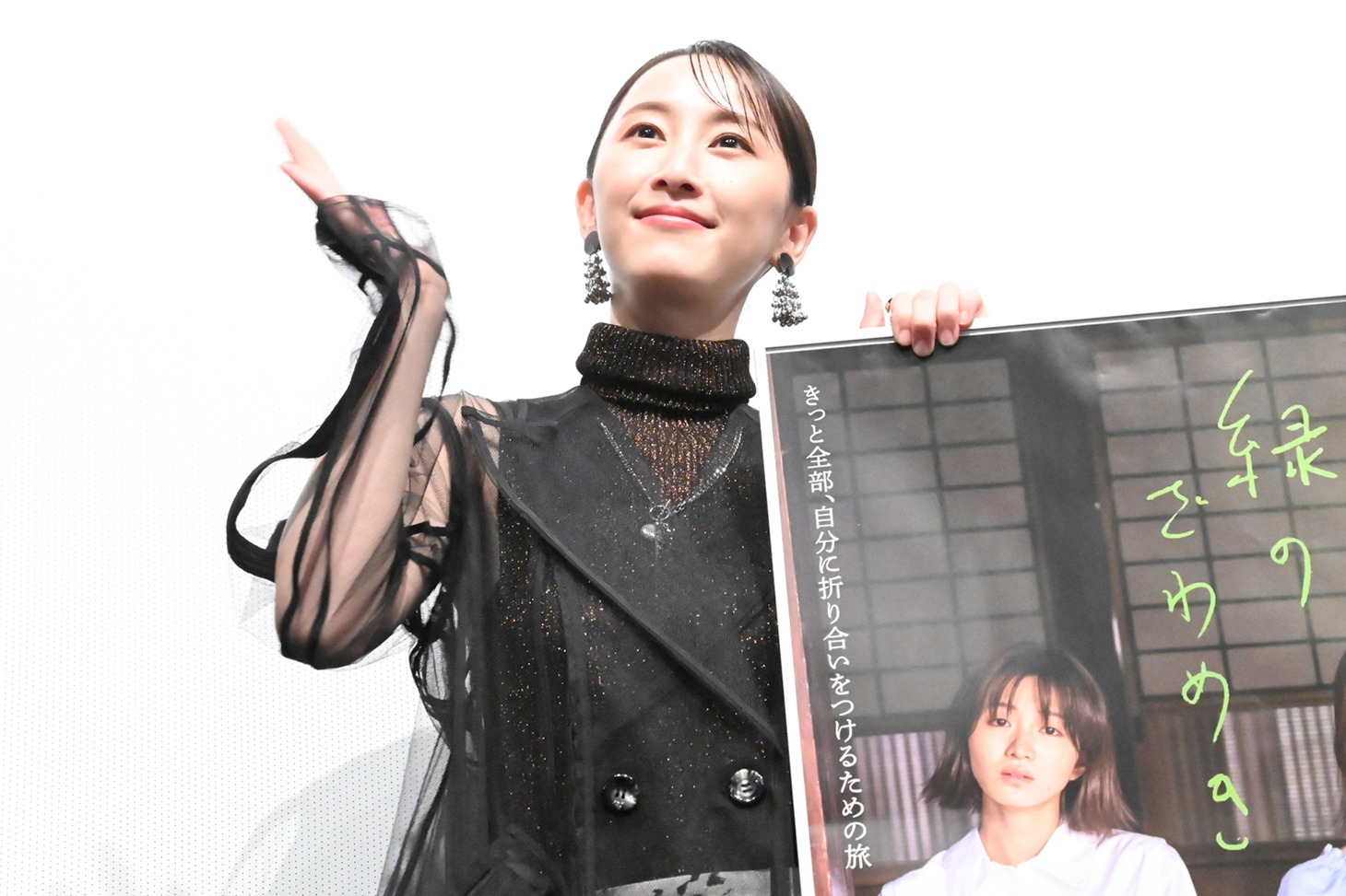 松井玲奈