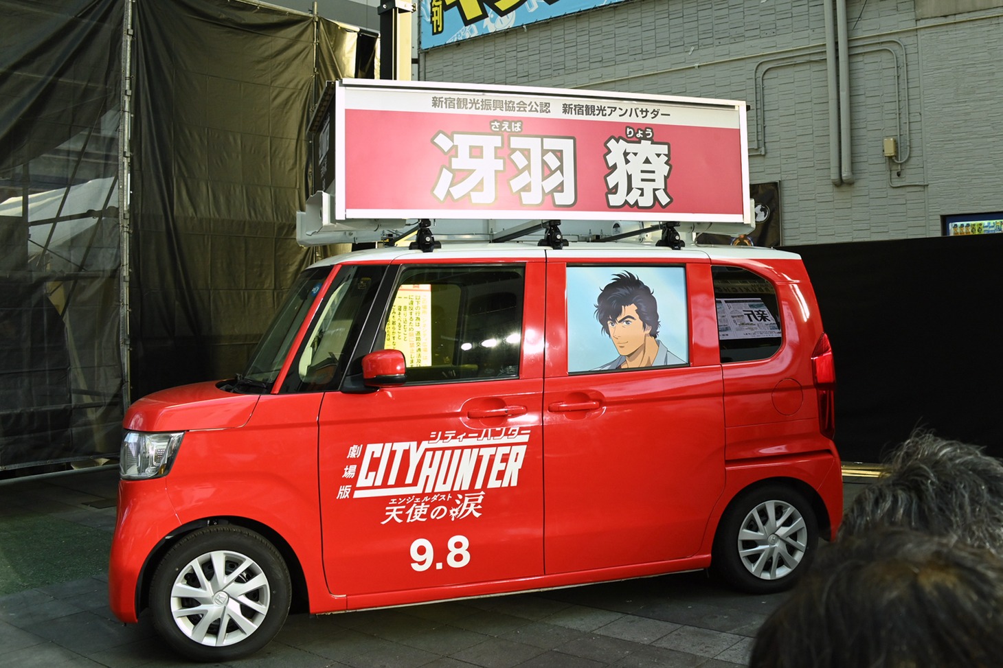 広報カー