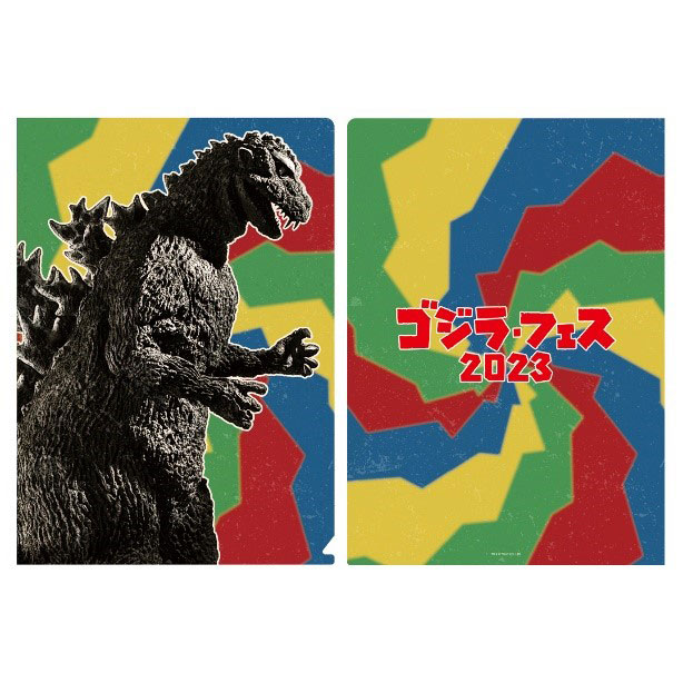 「ゴジラ・フェス 2023」クリアファイル（価格：税込550円）