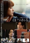 伊藤沙莉、木竜麻生、広瀬アリス、吉田羊が加藤拓也の新作「ほつれる」を推薦