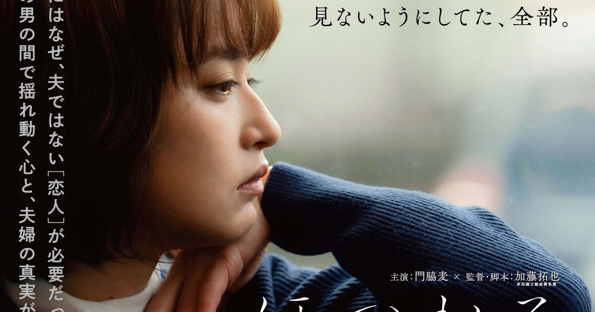 浮気を疑う夫が電話で問いただす、門脇麦主演「ほつれる」本編映像 - 映画ナタリー