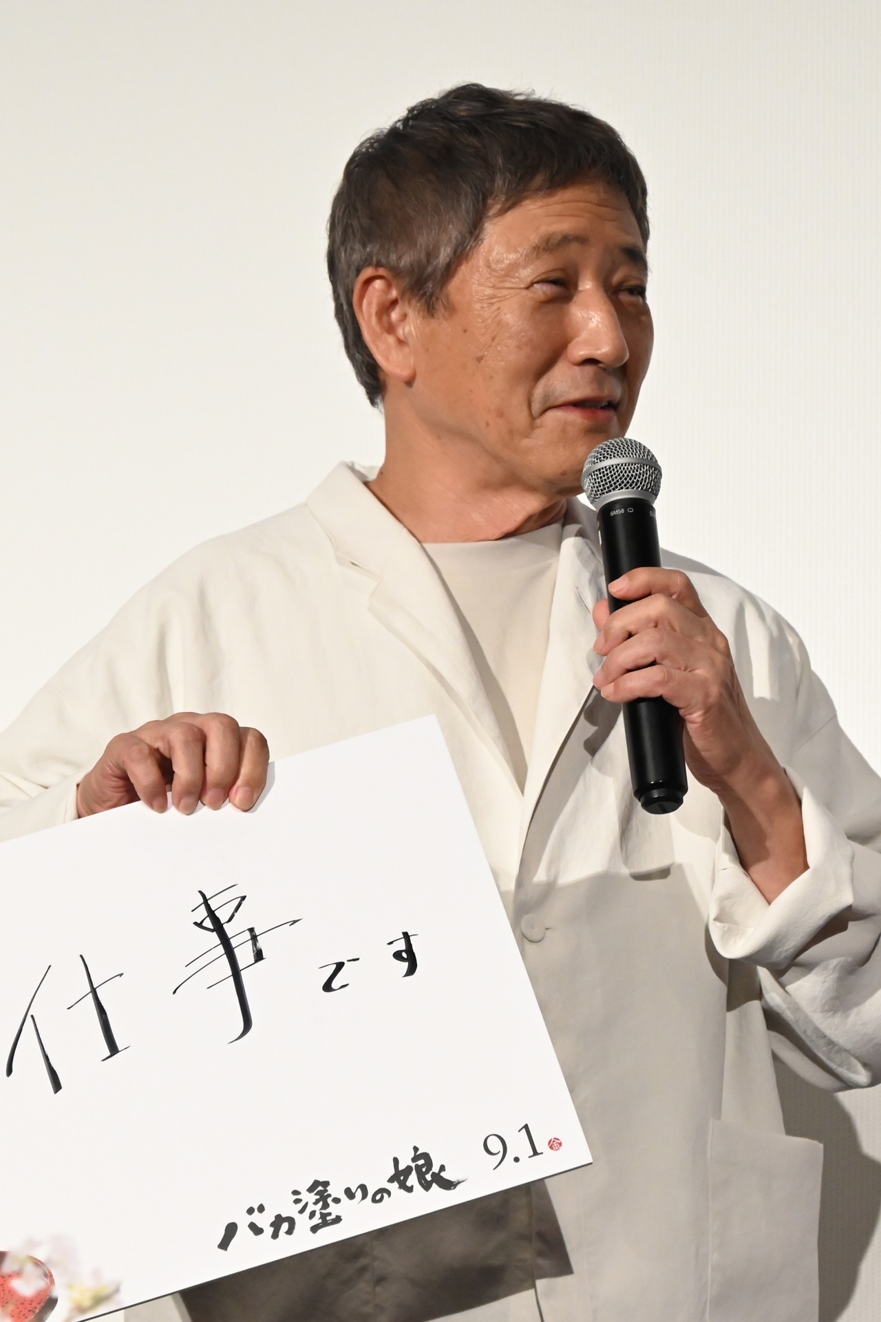 「バカみたいに続けていること」を尋ねられ「仕事です」と回答した小林薫。