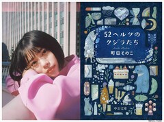 主演・杉咲花×監督・成島出で本屋大賞受賞の小説「52ヘルツのクジラたち」を映画化