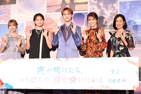 「夜が明けたら、いちばんに君に会いにいく」舞台挨拶付き最速上映会の様子。