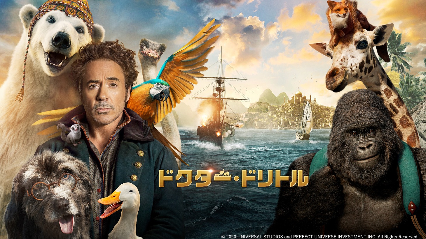 「ドクター・ドリトル」ビジュアル