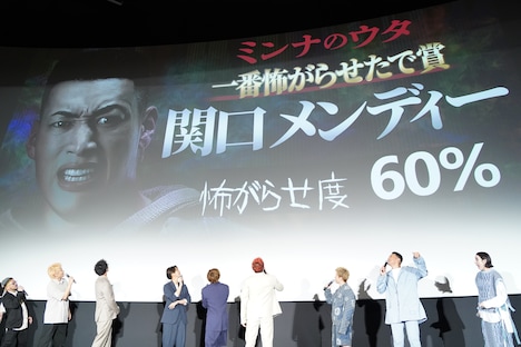 「一番怖がらせたで賞」発表時の様子。