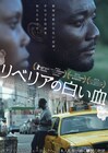 福永壮志の作品集めたオールナイト上映開催、「山女」「シルマシ」の2本立て企画も