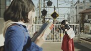 「まだ君を知らない」場面写真