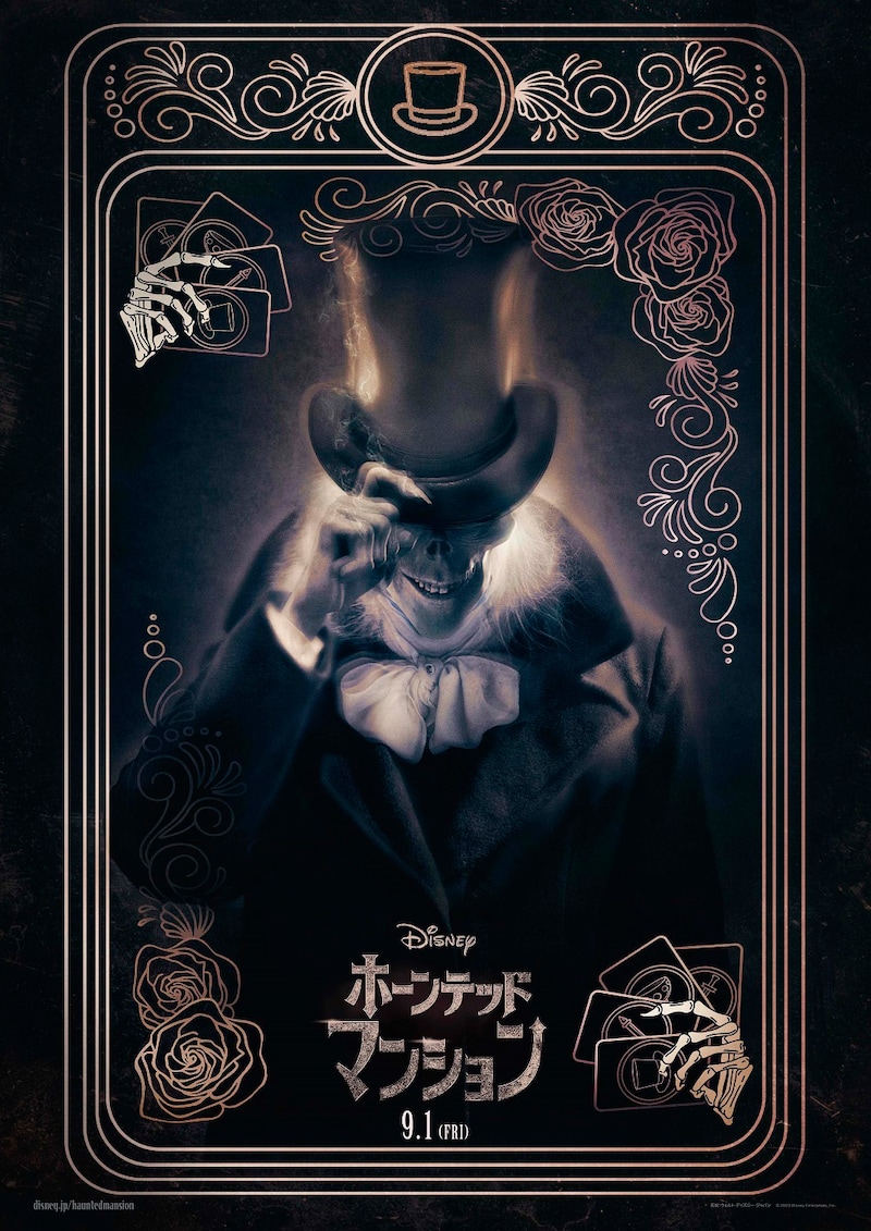 ハットボックス・ゴーストの日本版キャラクターポスター。