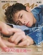 anan 2361号の表紙。(c)マガジンハウス