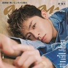 岸優太がananエンタメ特集の表紙に 菅田将暉、一ノ瀬ワタル、JO1白岩瑠姫×久間田琳加も登場