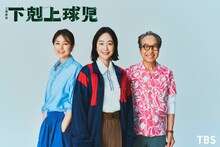 左から井川遥演じる南雲美香、黒木華演じる山住香南子、小日向文世演じる犬塚樹生。