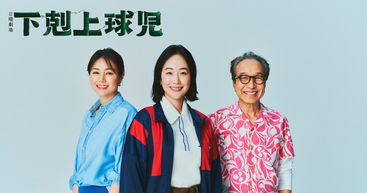 鈴木亮平主演の日曜劇場「下剋上球児」に黒木華、井川遥、小日向文世 
