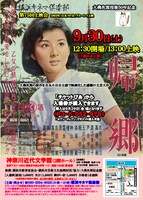 横浜キネマ倶楽部第75回上映会の告知ビジュアル。