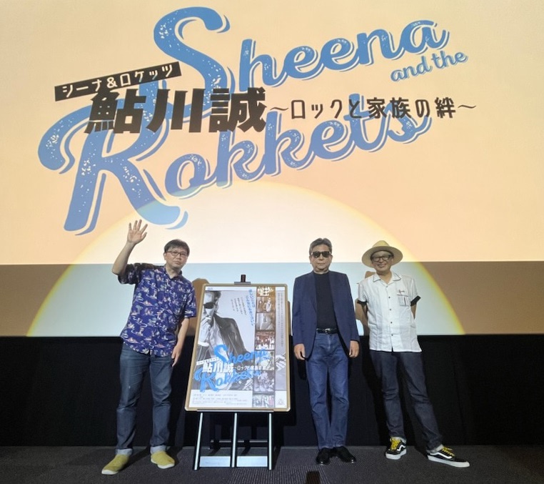 「シーナ＆ロケッツ 鮎川誠 ～ロックと家族の絆～」福岡先行公開記念スペシャルトークショーの様子。