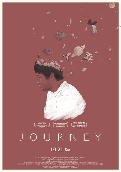 「JOURNEY」ポスタービジュアル