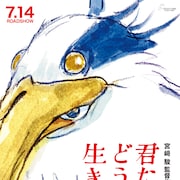 「スパイダーバース」アニー賞で最多受賞、「君たちはどう生きるか」は2冠