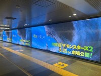 「MEG ザ・モンスターズ2」田園都市線渋谷駅ビッグサイネージの様子。
