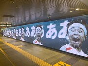 サンシャイン池崎、渋谷駅で巨大ザメ「MEG」にのまれる