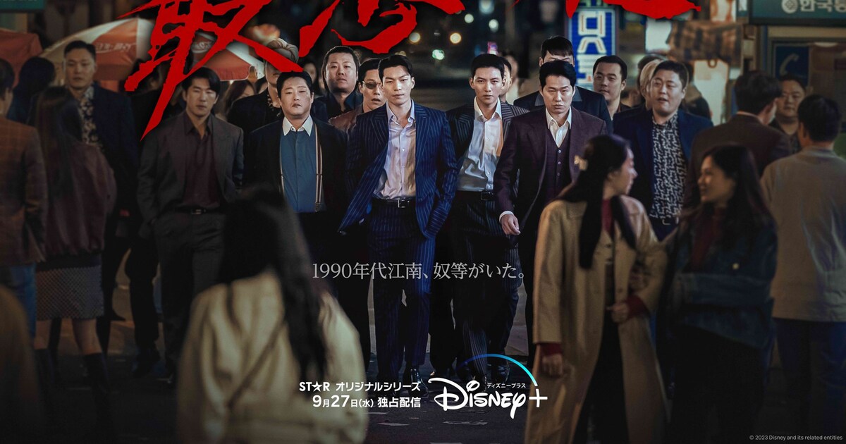 チ・チャンウク主演のクライムアクションドラマ「最悪の悪」9月27日より配信 - 映画ナタリー
