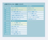 「ベトナム映画祭2023」上映スケジュール