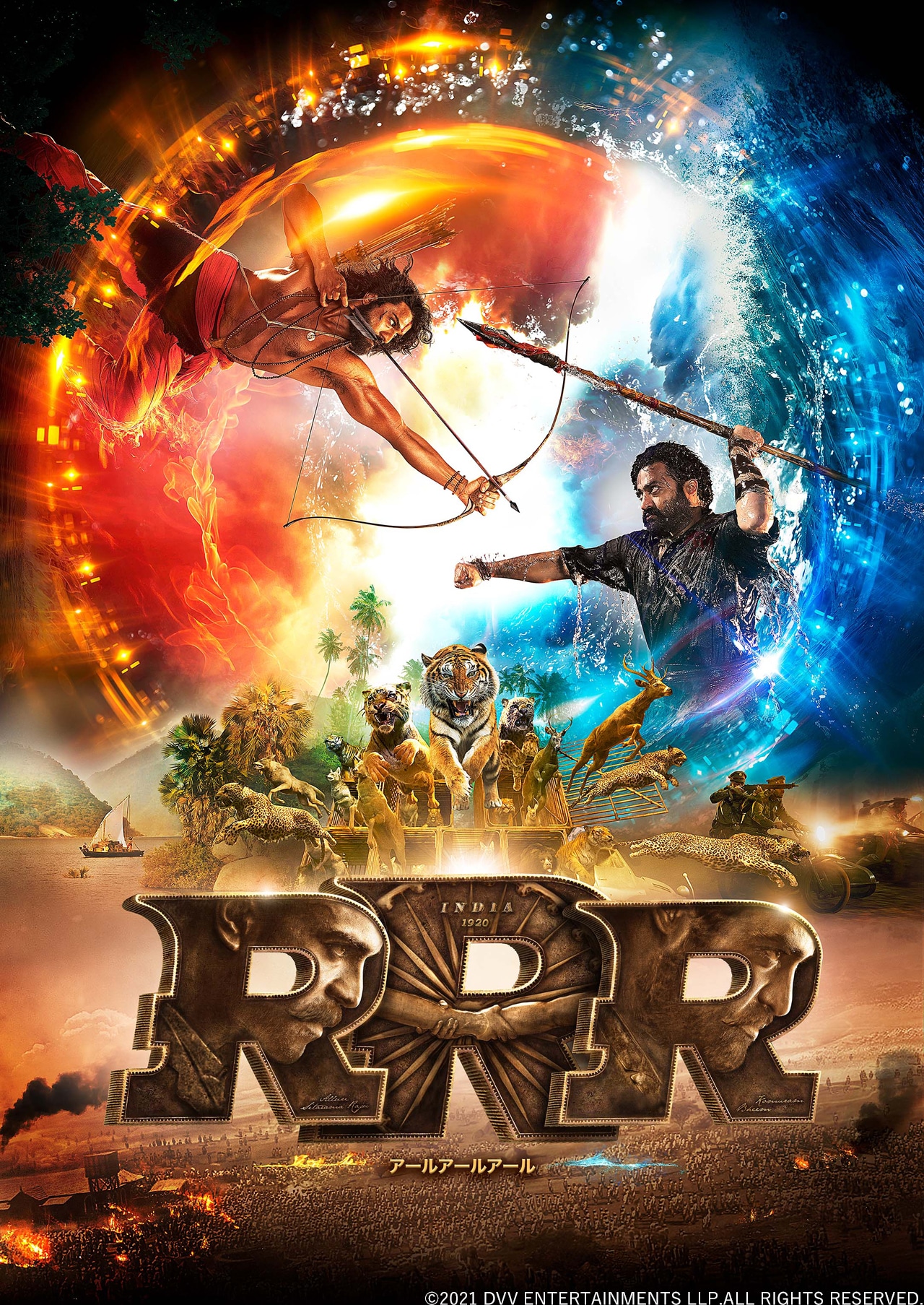 「RRR」ビジュアル (c)2021 DVV ENTERTAINMENTS LLP.ALL RIGHTS RESERVED.