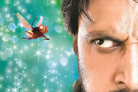 「マッキー」ビジュアル (c)M/s. VARAHI CHARANA CHITRAM