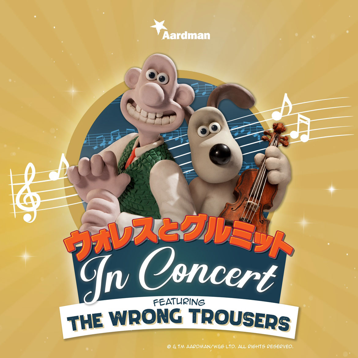 「ウォレスとグルミット IN CONCERT」ビジュアル