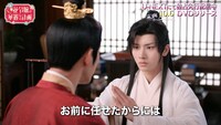 中国ドラマ「花令嬢の華麗なる計画」スペシャルPVより。