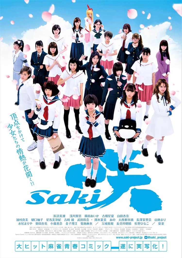 浜辺美波の主演映画「咲-Saki-」横浜で上映、監督・キャストが登壇 