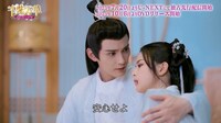 中国ドラマ「千紫万華（せんしばんか）～重紫（ちょうし）に捧ぐ不滅の愛～」本編映像より。