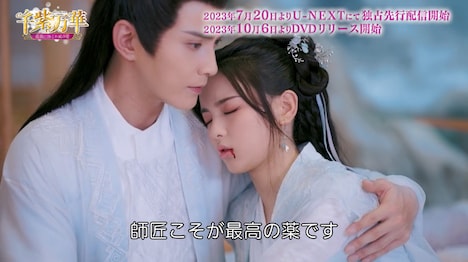 中国ドラマ「千紫万華（せんしばんか）～重紫（ちょうし）に捧ぐ不滅の愛～」本編映像より。