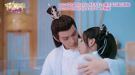 中国ドラマ「千紫万華（せんしばんか）～重紫（ちょうし）に捧ぐ不滅の愛～」本編映像より。
