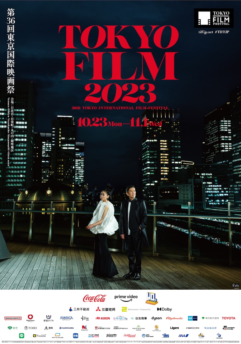 第36回東京国際映画祭ポスタービジュアル