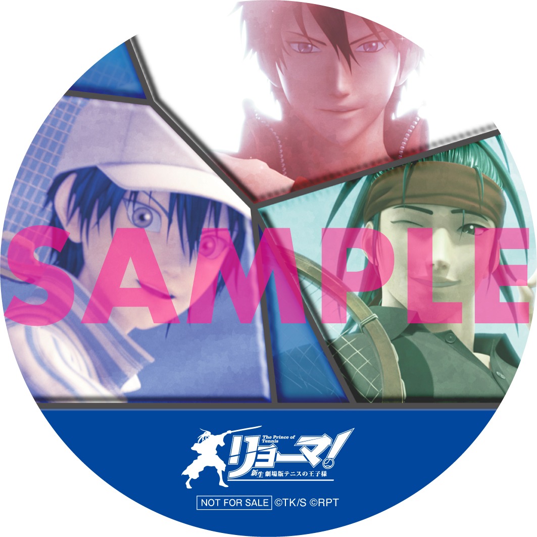 「リョーマ！The Prince of Tennis 新生劇場版テニスの王子様」＜発声OK！2nd Anniversary応援上映＞の入場者特典。公開2周年記念バージョン。