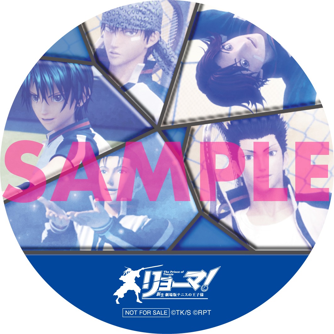 「リョーマ！The Prince of Tennis 新生劇場版テニスの王子様」＜発声OK！2nd Anniversary応援上映＞の入場者特典。青学（せいがく）day-1stバージョン。