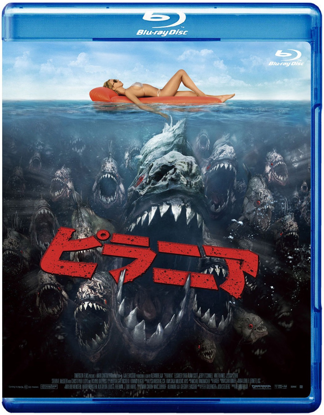 2D版「ピラニア3D」Blu-rayジャケット写真