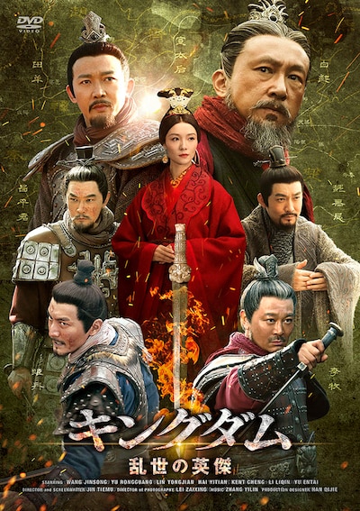 中国ドラマ「キングダム～乱世の英傑」ビジュアル