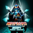 「仮面ライダースーパーライブ2024」が開催、ガッチャードと歴代ライダーが集結