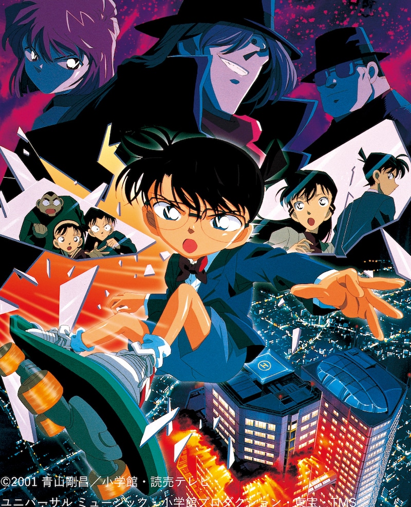 「名探偵コナン／天国へのカウントダウン」ビジュアル