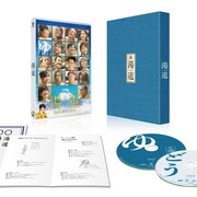 生田斗真×濱田岳×橋本環奈のお風呂エンタメ映画「湯道」Blu-ray/DVD発売