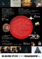 「退屈なエンドロール」チラシ（裏）