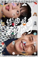 「続ゆれるせいかつ」ビジュアル