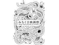 「みちくさ映画祭」ビジュアル
