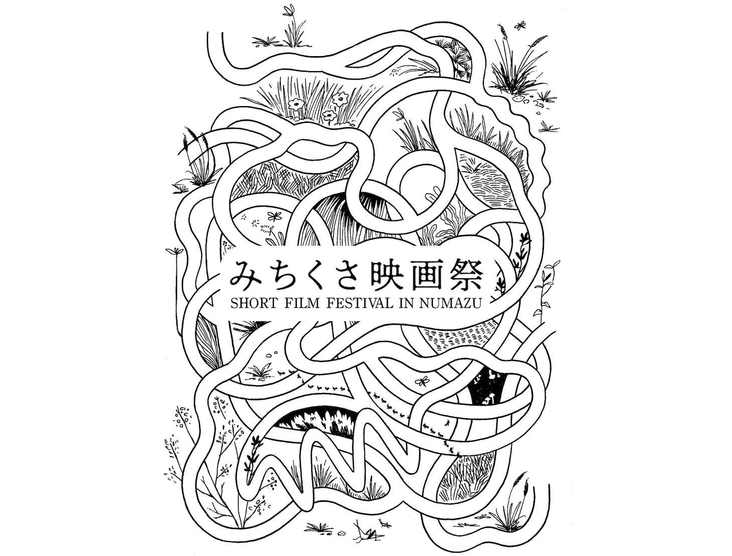 「みちくさ映画祭」ビジュアル