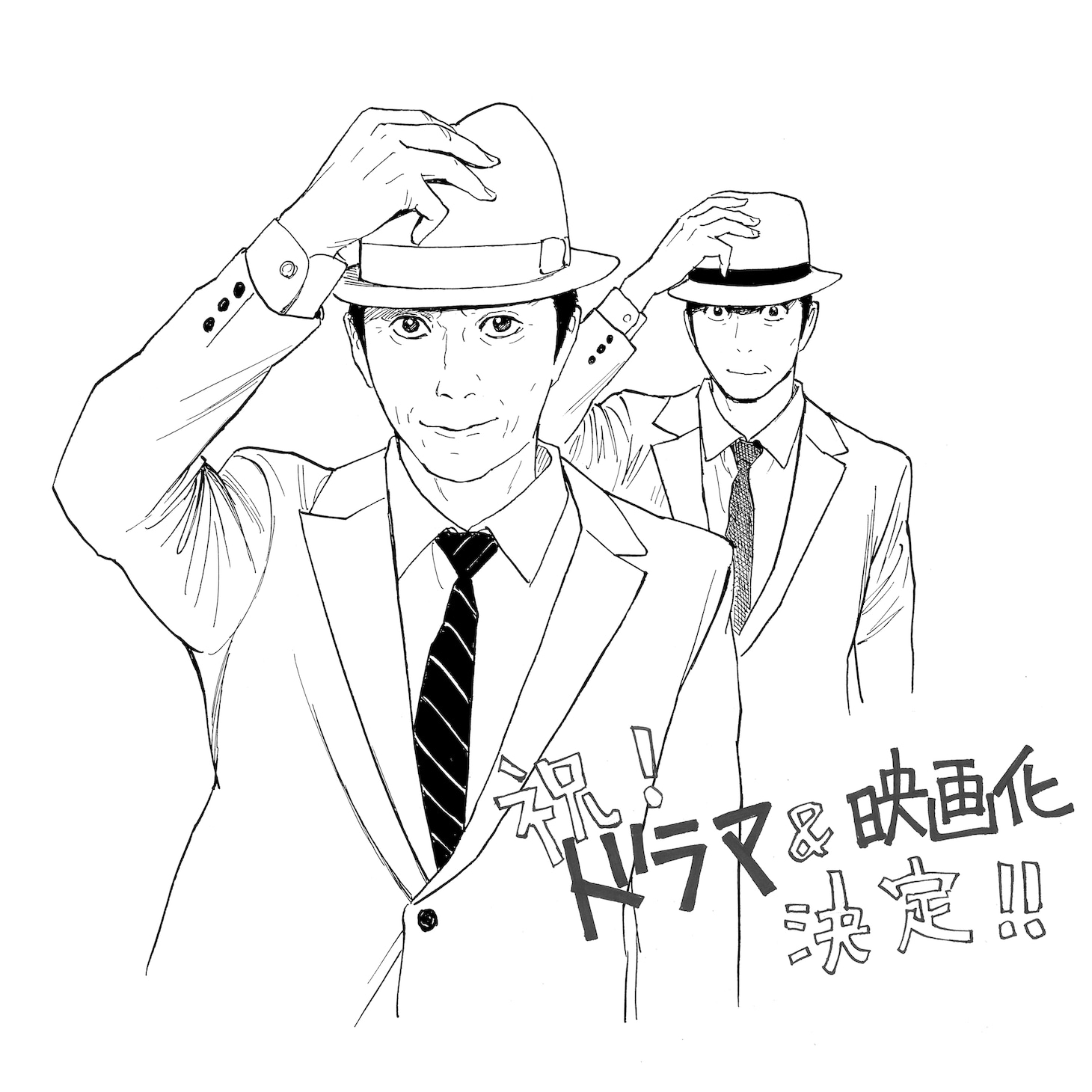 「マイホームヒーロー」実写化を記念して朝基まさしが描いたイラスト。 (c)山川直輝・朝基まさし／講談社